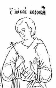 Иаков Боровичский, св. ?>